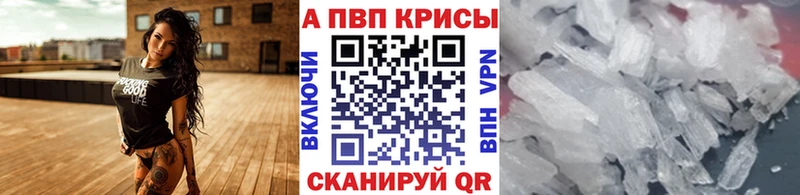 где продают   Бежецк  Альфа ПВП кристаллы 
