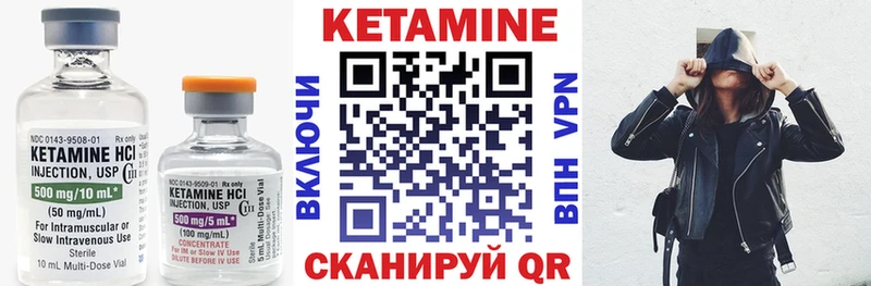 КЕТАМИН ketamine  Бежецк 