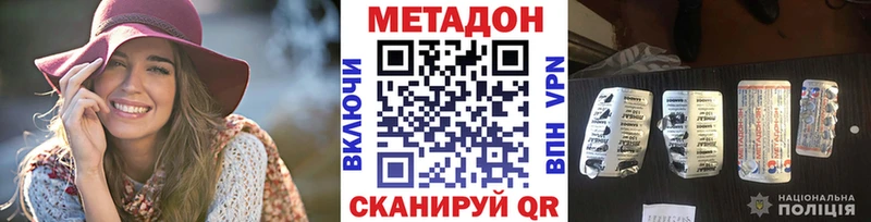 Метадон белоснежный  mega ONION  Бежецк 